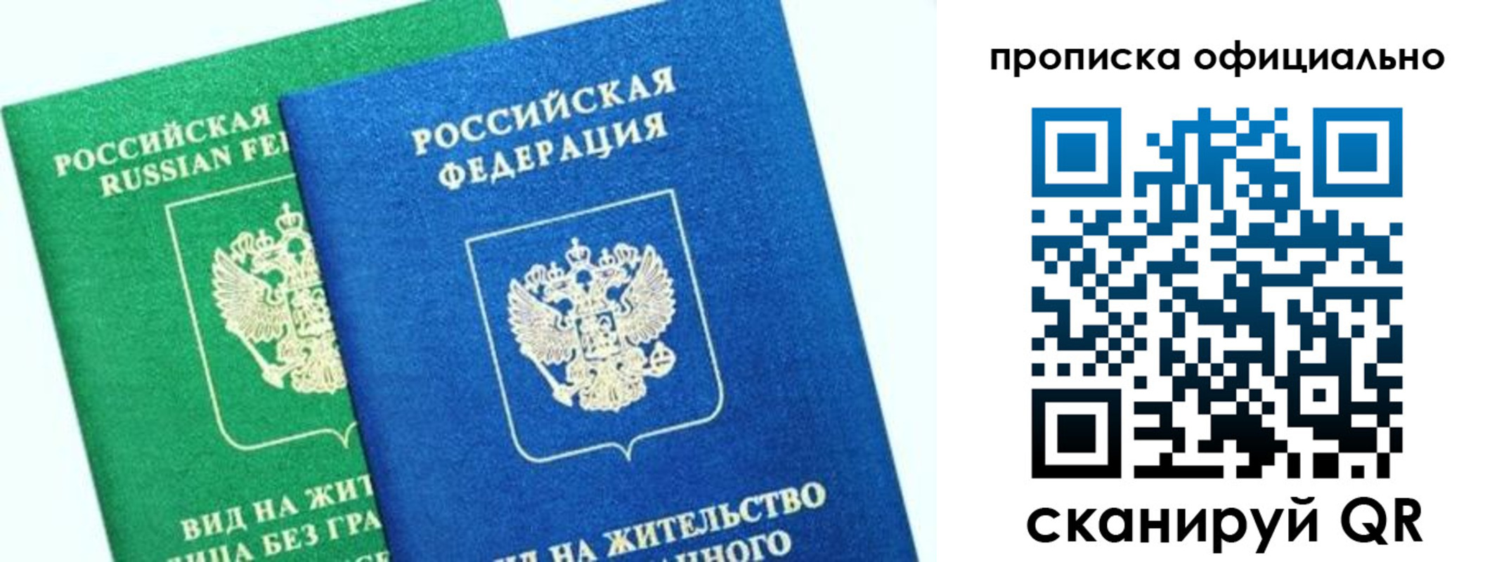 временная регистрация госуслуги в Балашихе