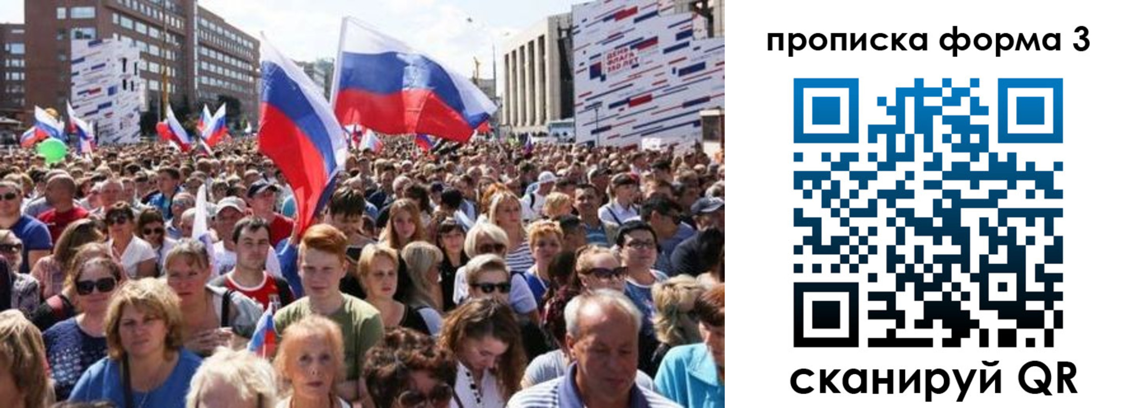 временная регистрация купить в Балашихе