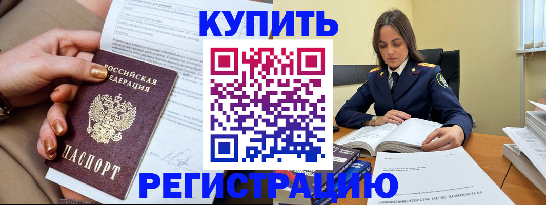 прописка ребенка в Балашихе