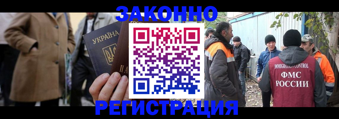 временная регистрация гарантия в Балашихе
