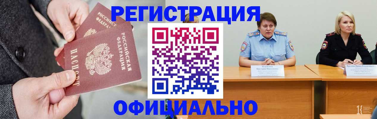 прописка штамп в Балашихе